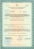 Аппарат СКЭНАР-1-НТ (исполнение 02.1) Скэнар Про Плюс купить в Черкесске