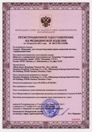 Миостимулятор СТЛ Т-00061 Меркурий в Черкесске купить Нейродэнс ПКМ официальный сайт - denasdevice.ru 