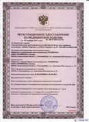 НейроДЭНС Кардио в Черкесске купить Нейродэнс ПКМ официальный сайт - denasdevice.ru 
