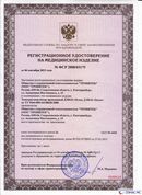 ДЭНАС-Остео 4 программы в Черкесске купить Нейродэнс ПКМ официальный сайт - denasdevice.ru 