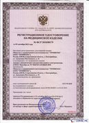 Дэнас - Вертебра 1 поколения купить в Черкесске Нейродэнс ПКМ официальный сайт - denasdevice.ru