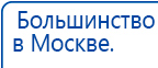 Дэнас - Вертебра 1 поколения купить в Черкесске, Аппараты Дэнас купить в Черкесске, Нейродэнс ПКМ официальный сайт - denasdevice.ru