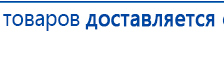 Аппарат магнитотерапии СТЛ Т-00055 Вега Плюс купить в Черкесске, Аппараты Меркурий купить в Черкесске, Нейродэнс ПКМ официальный сайт - denasdevice.ru