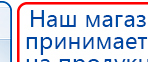 Аппарат магнитотерапии СТЛ Т-00055 Вега Плюс купить в Черкесске, Аппараты Меркурий купить в Черкесске, Нейродэнс ПКМ официальный сайт - denasdevice.ru