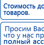 СКЭНАР-1-НТ (исполнение 01)  купить в Черкесске, Аппараты Скэнар купить в Черкесске, Нейродэнс ПКМ официальный сайт - denasdevice.ru