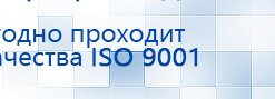 Миостимулятор СТЛ Т-00061 Меркурий купить в Черкесске, Аппараты Меркурий купить в Черкесске, Нейродэнс ПКМ официальный сайт - denasdevice.ru