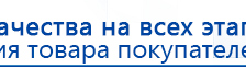ДЭНАС-Остео 4 программы купить в Черкесске, Аппараты Дэнас купить в Черкесске, Нейродэнс ПКМ официальный сайт - denasdevice.ru