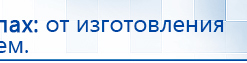 НейроДЭНС ПКМ Аппарат купить в Черкесске, Аппараты Дэнас купить в Черкесске, Нейродэнс ПКМ официальный сайт - denasdevice.ru