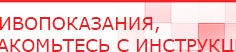 купить СКЭНАР-1-НТ (исполнение 01)  - Аппараты Скэнар Нейродэнс ПКМ официальный сайт - denasdevice.ru в Черкесске